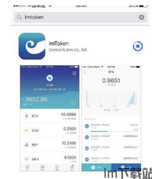 imtoken冷钱包官方版下载,imoke冷钱包官方版下载——安全便捷的数字资产管理利器(图5)