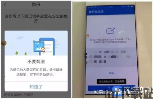 tp钱包助记词输入显示非法(图7)