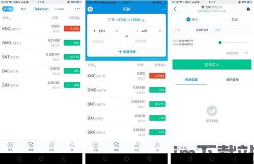 imtoken钱包删除怎么找回,imToke钱包删除后如何找回(图5)