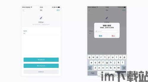 imtoken钱包删除怎么找回,imToke钱包删除后如何找回(图10)