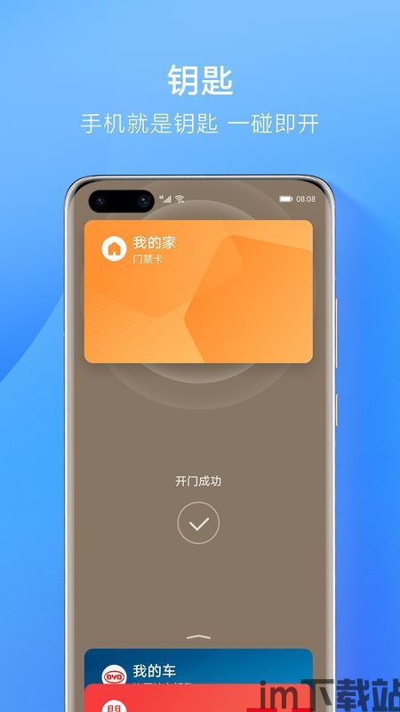 华为钱包app官方下载,华为钱包app官方下载——您的智能生活助手(图1)