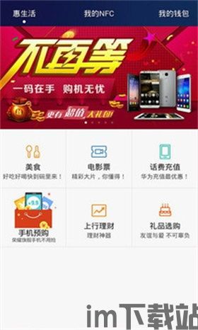 华为钱包app官方下载,华为钱包app官方下载——您的智能生活助手(图5)