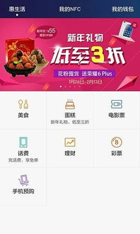 华为钱包app官方下载,华为钱包app官方下载——您的智能生活助手(图6)