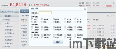 imoney是正规平台吗,imoey平台是否正规?全面解析其合法性及安全性(图1) imoney是正规平台吗,imoey平台是否正规?全面解析其合法性及安全性(图1)