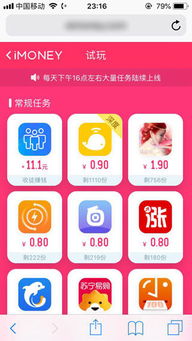 imoney是正规平台吗,imoey平台是否正规?全面解析其合法性及安全性(图2) imoney是正规平台吗,imoey平台是否正规?全面解析其合法性及安全性(图2)