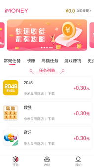 imoney是正规平台吗,imoey平台是否正规?全面解析其合法性及安全性(图3) imoney是正规平台吗,imoey平台是否正规?全面解析其合法性及安全性(图3)