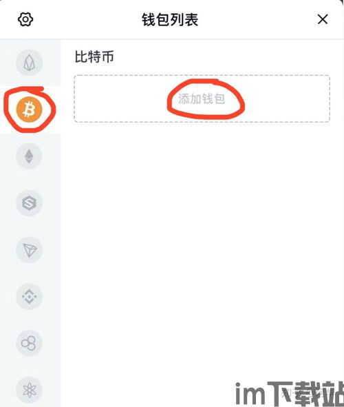 TP钱包怎么创建,轻松入门,安全管理您的数字资产(图3) TP钱包怎么创建,轻松入门,安全管理您的数字资产(图3)