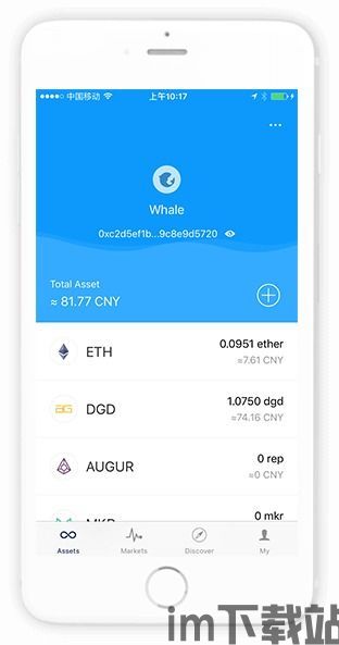 imtoken钱包APP,IMToke钱包APP——您的数字资产管理利器(图6) imtoken钱包APP,IMToke钱包APP——您的数字资产管理利器(图6)