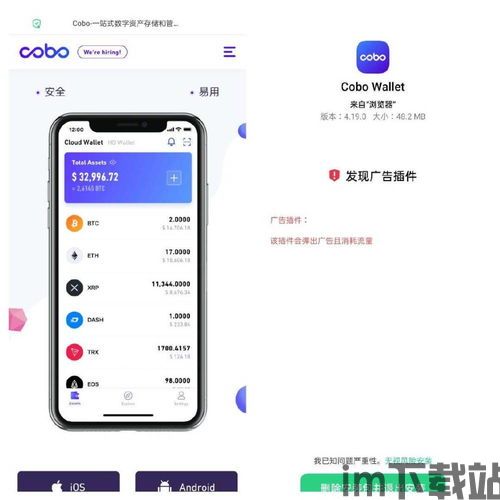 数字钱包app下载,安全便捷的数字货币管理工具(图1)