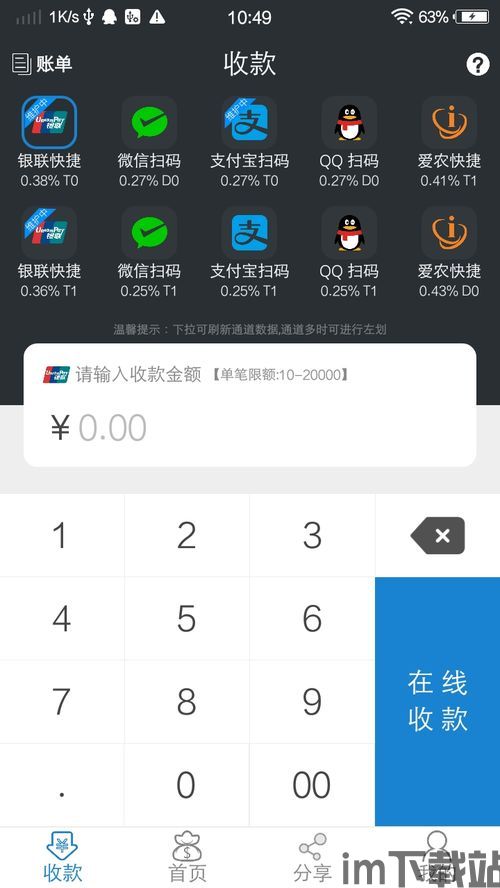 数字钱包app下载,安全便捷的数字货币管理工具(图8)