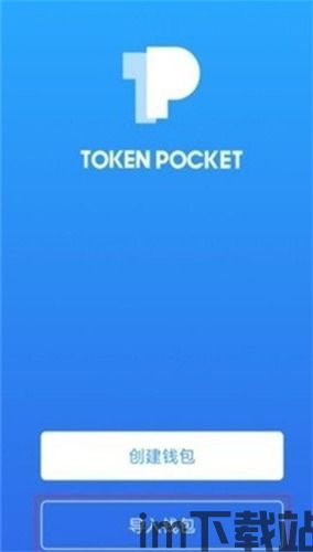 虚拟币TOPAY钱包,安全、便捷的数字资产管理利器(图7) 虚拟币TOPAY钱包,安全、便捷的数字资产管理利器(图7)