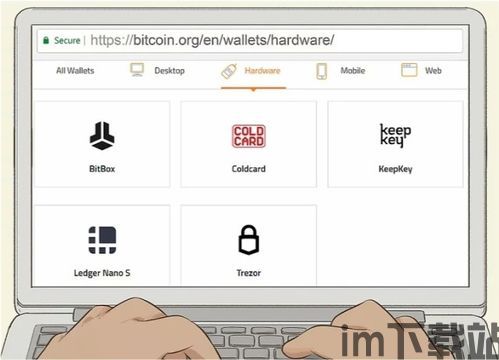 比特币电子钱包怎么弄,如何创建比特币电子钱包(图7) 比特币电子钱包怎么弄,如何创建比特币电子钱包(图7)