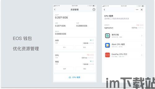 imtoken最新官网下载,安全便捷管理您的数字资产(图11) imtoken最新官网下载,安全便捷管理您的数字资产(图11)