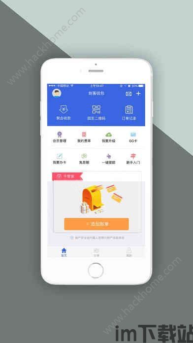 零钱包app下载,轻松管理财务，零钱包APP下载指南(图3)