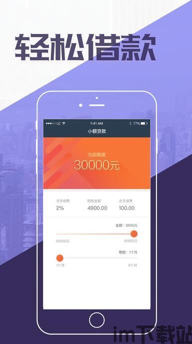 零钱包app下载,轻松管理财务，零钱包APP下载指南(图4)