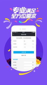 豆豆钱包app,豆豆钱包APP——您的移动金融好帮手(图1)