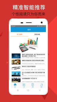 豆豆钱包app,豆豆钱包APP——您的移动金融好帮手(图2)