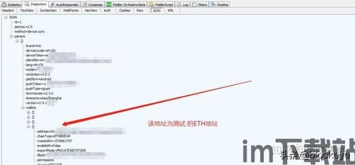 imtoken是否安全,imToke钱包的安全性分析(图3)