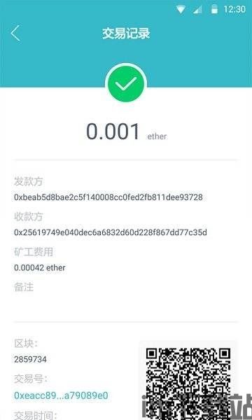 imtoken是否安全,imToke钱包的安全性分析(图16)