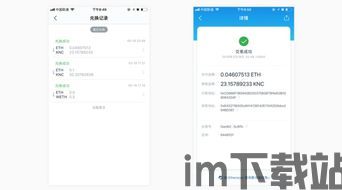 imtoken钱包闪兑需要多久,IMToke钱包闪兑操作指南及交易时间解析(图3)