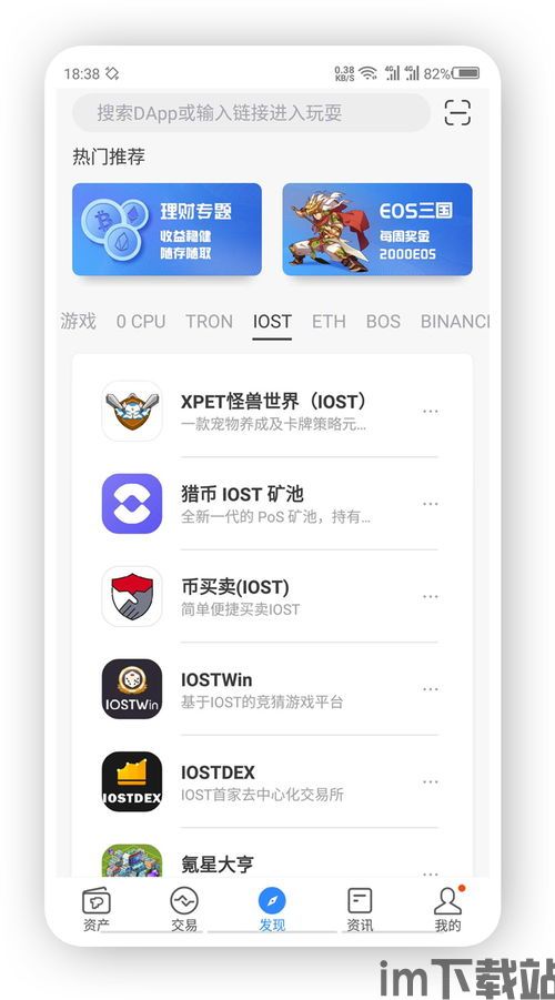 tp钱包如何添加dapp,TP钱包如何添加DApp——轻松开启去中心化应用之旅(图10)