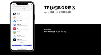 tp钱包如何添加dapp,TP钱包如何添加DApp——轻松开启去中心化应用之旅(图11)