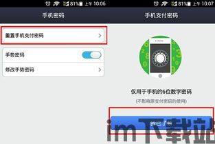 im钱包怎么修改密码,imToke钱包密码修改指南(图3)