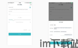 imtoken钱包转账记录,imToke钱包转账记录详解(图3)