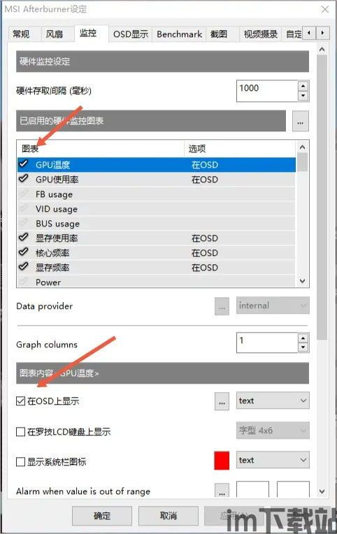 微星小飞机怎么换中文,轻松切换至简体中文界面(图12)