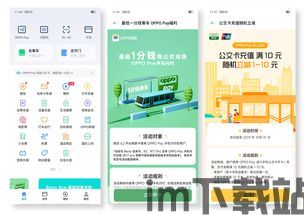 oppo钱包如何下载,轻松开启便捷生活(图4)
