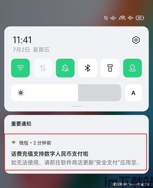 oppo钱包如何下载,轻松开启便捷生活(图7)