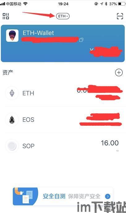 如何使用imtoken2.0,全面指南(图3)