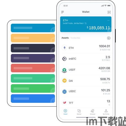 如何使用imtoken2.0,全面指南(图4)