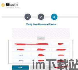 如何使用imtoken2.0,全面指南(图5)