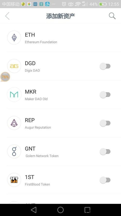 如何使用imtoken2.0,全面指南(图10)