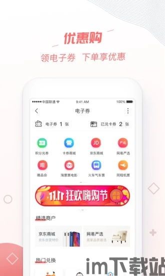 沃钱包app最新版本下载,沃钱包app最新版本下载指南(图4)