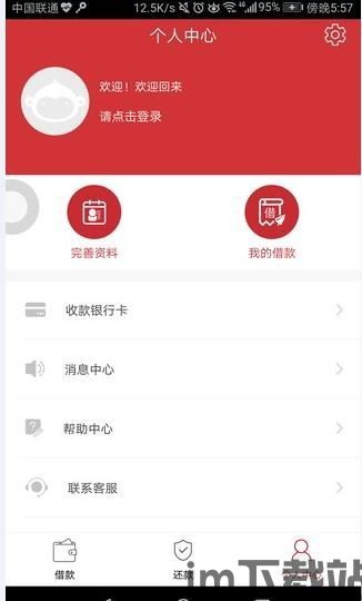 沃钱包app最新版本下载,沃钱包app最新版本下载指南(图8)