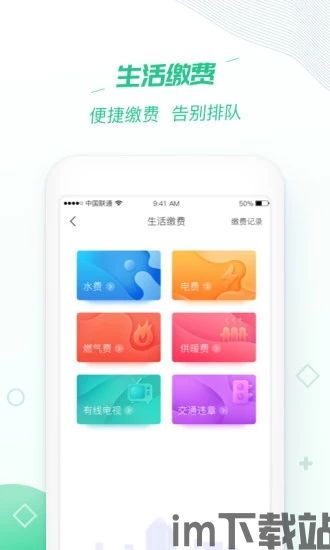 沃钱包app最新版本下载,沃钱包app最新版本下载指南(图9)