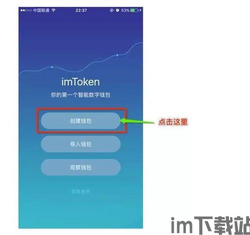 imtoken教程,轻松入门，安全管理数字资产(图2)