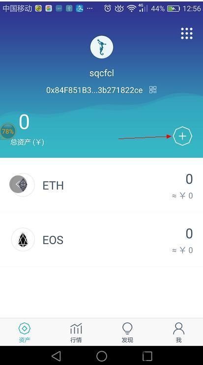 imtoken教程,轻松入门，安全管理数字资产(图13)