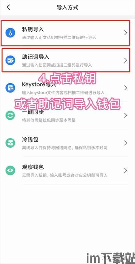 tp钱包的功能说明,TP钱包——全方位数字资产管理工具的功能说明(图7)