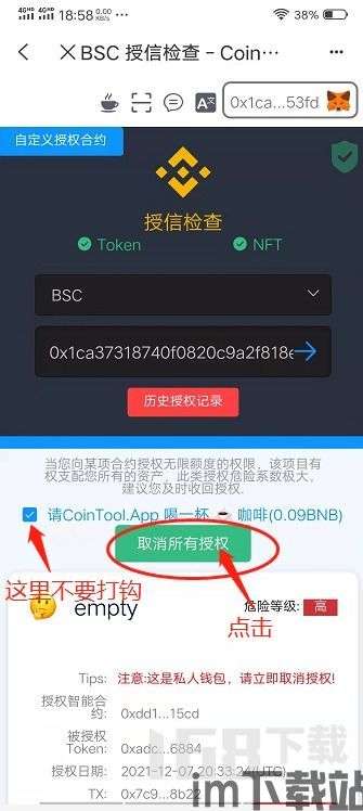 tp钱包如何添加自选,详细教程与注意事项(图13)