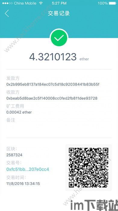 imtoken钱包苹果版本,imToke钱包苹果版下载与使用指南(图4)