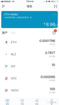 imtoken客户在哪里,imToke客户服务全方位指南(图8)