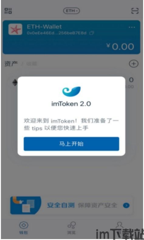 imtoken客户在哪里,imToke客户服务全方位指南(图9)