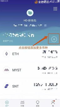 imtoken客户在哪里,imToke客户服务全方位指南(图7)