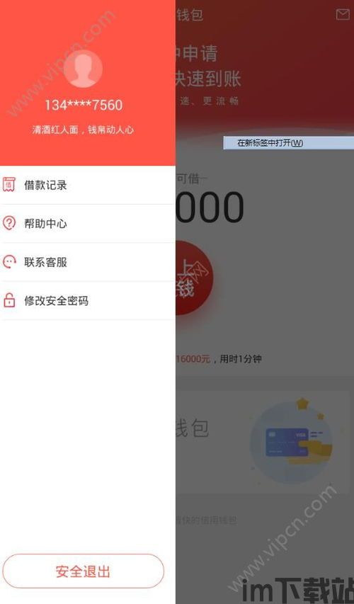 美图e钱包电话号码,美图e钱包(图2)