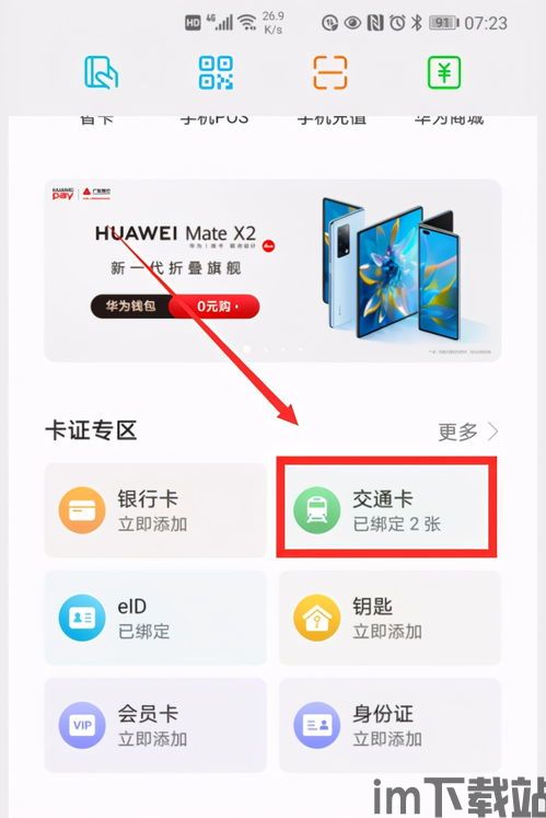 华为钱包应用图标,喜欢图标无字模式的朋友(图3)