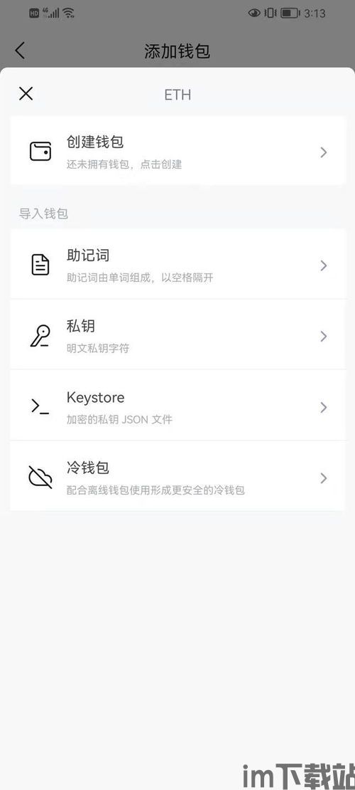 imtoken忘记钱包密码,imToke钱包密码忘记了怎么办？全面解析找回密码流程(图9)