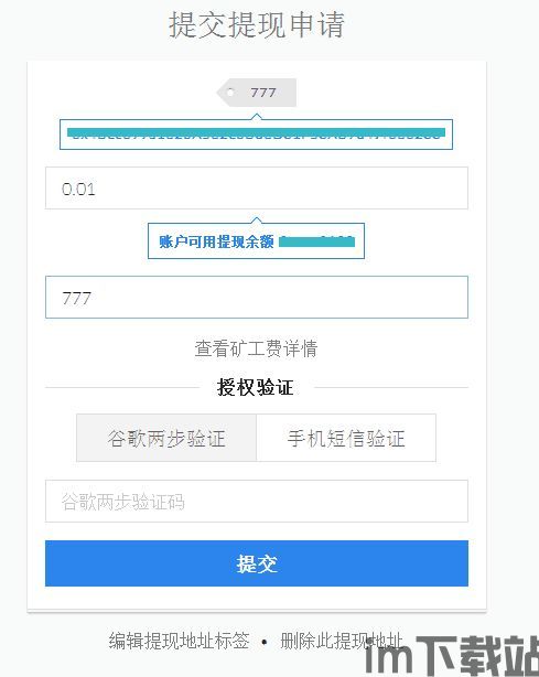 im钱包转币要手续费吗,了解转账成本(图6)